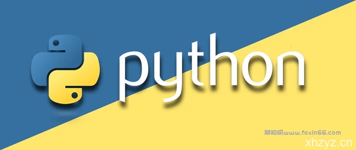 2021年最新Python零基础语法到博客项目实战