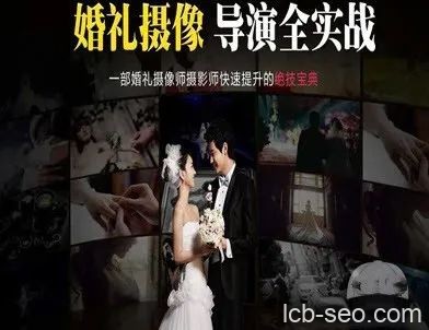 【传影学院】高端婚礼拍摄教程系列