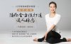 刘玲玲21天瑜伽减肥训练营：随时随地，陪你全方位打造迷人体态